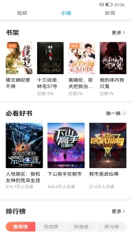 安智市场旧版图3