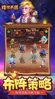 暗夜兵团最新版图4