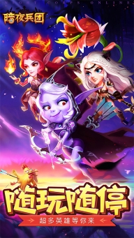 暗夜兵团最新版图5