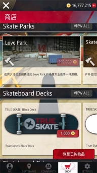 True Skate图2
