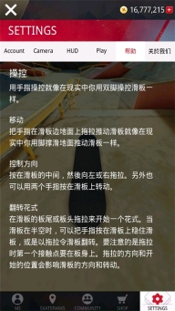 True Skate图4