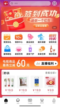 好易购商城图1
