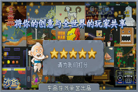 沙盒正版图1