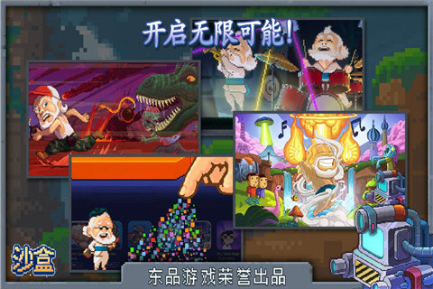 沙盒正版图2