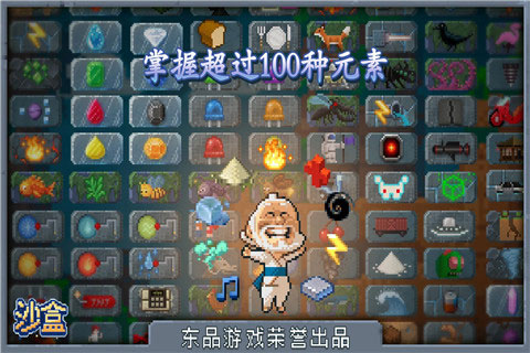 沙盒正版图3
