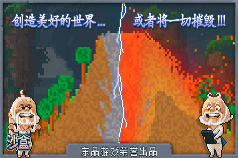 沙盒正版图5
