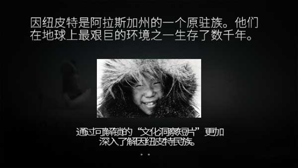 永不孤单手机版图3