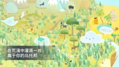 荒漠乐园最新版图3