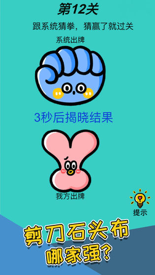 心战大师图5