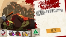 重建僵尸大陆3汉化版图3