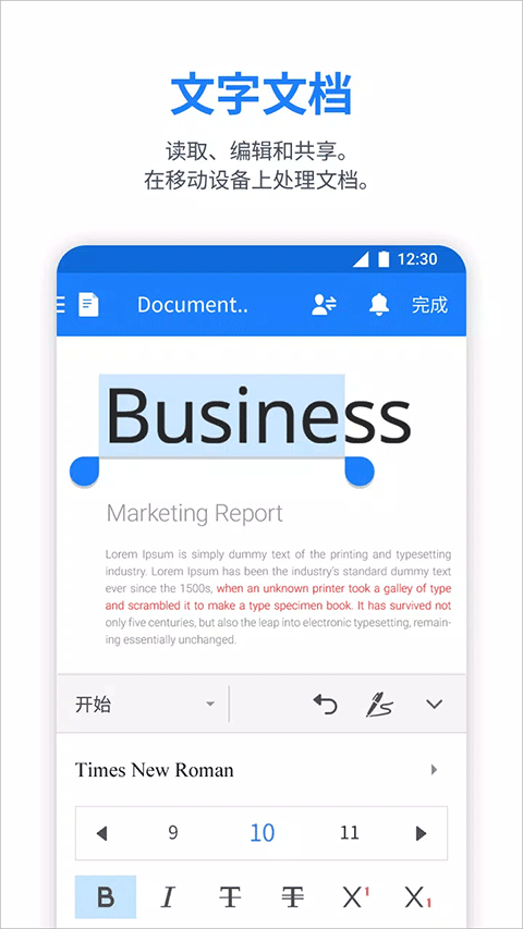 北极星办公软件图2