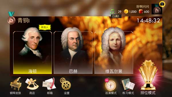 钢琴师最新版图2