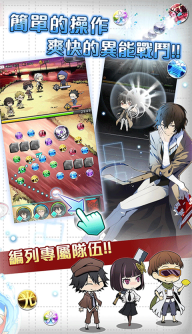 文豪野犬怪奇谭汉化版图3