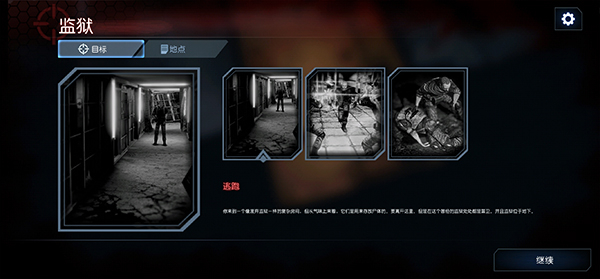 死亡点中文版图2