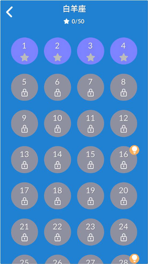 一笔画星座版图3