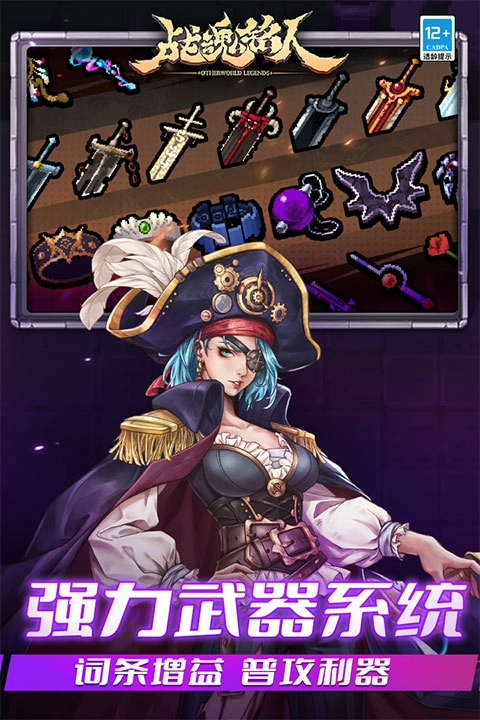 凉屋游戏战魂铭人图1