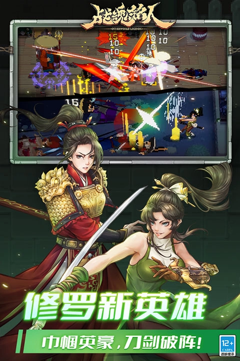 凉屋游戏战魂铭人图2