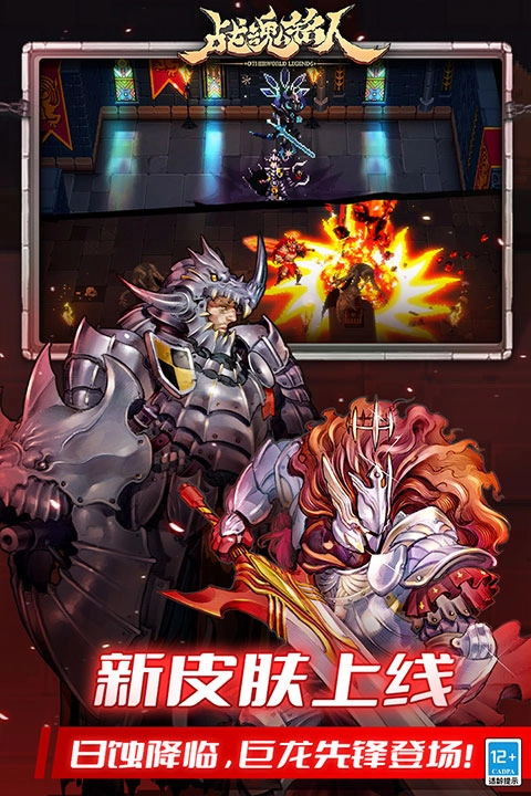 凉屋游戏战魂铭人图4