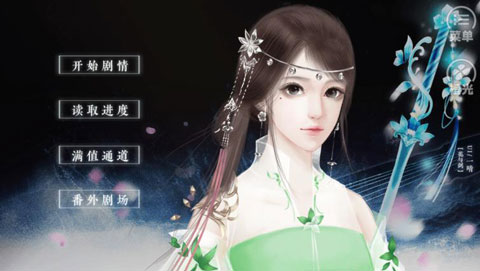 修真记图2