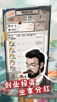 一亿小目标最新版图2
