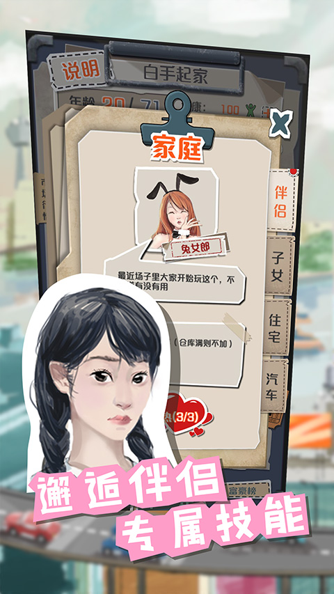 一亿小目标最新版图3