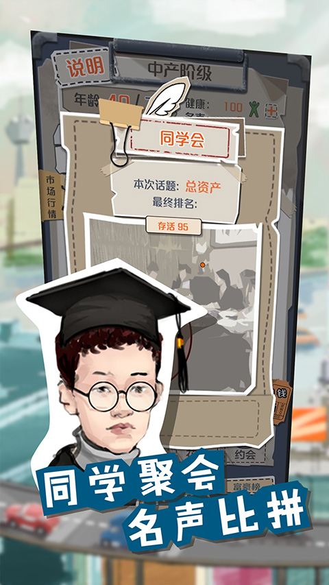 一亿小目标最新版图5