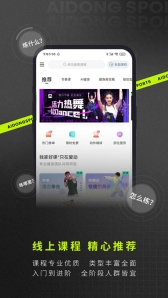 爱动健身图2