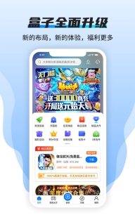 BTGO游戏盒子图1