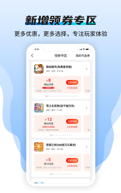 BTGO游戏盒子图2