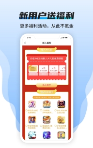 BTGO游戏盒子图3