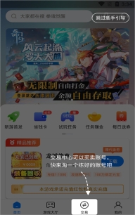 BTGO游戏盒子图4