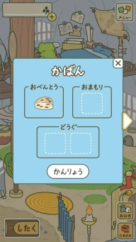 旅行青蛙日服最新版图2