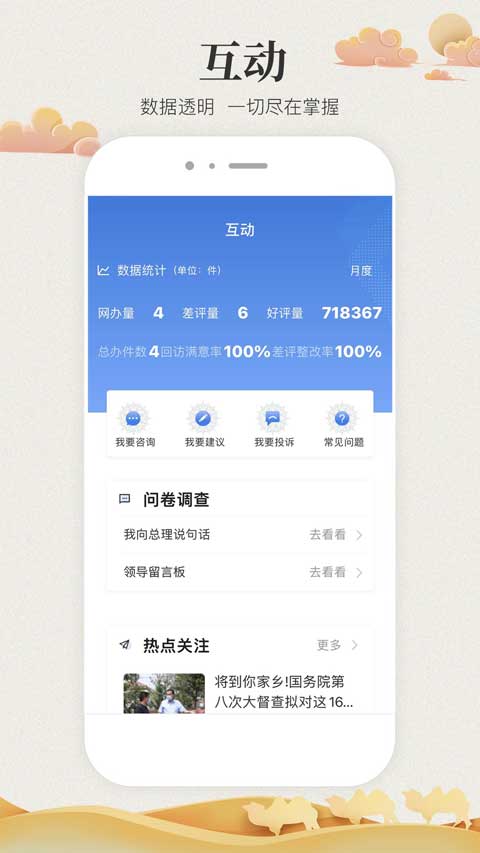 甘肃政务服务网图3