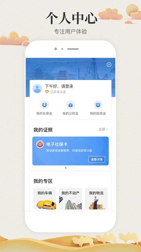 甘肃政务服务网图4