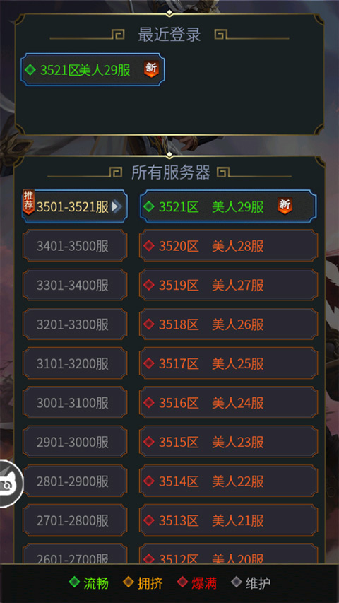 三国后官传图2