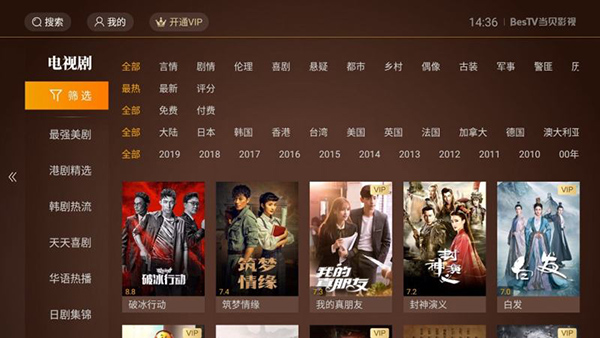 哈趣影视电视版图3