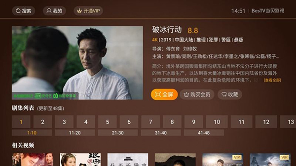 哈趣影视电视版图4
