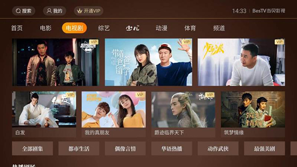 哈趣影视电视版图5