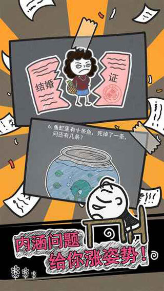 史小坑的烦恼2图2