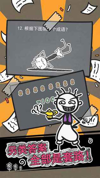 史小坑的烦恼2图3