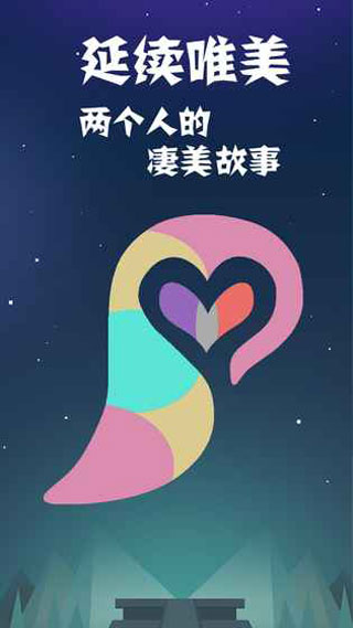 同一个世界2游戏图2