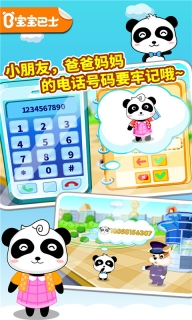 宝宝出行安全图2