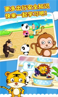 宝宝出行安全图4