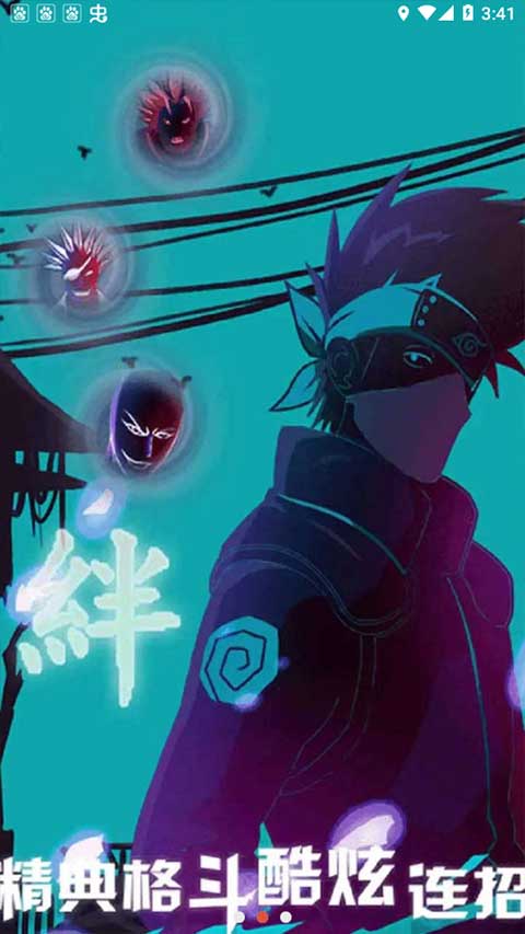 死神vs火影手机版图1