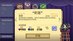 球形守卫Roundguard安卓版图2