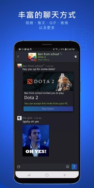 steam手机聊天软件(steam chat)图3