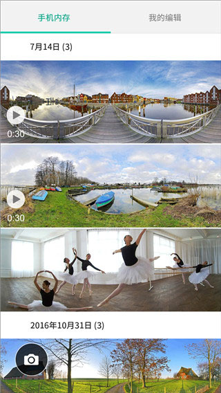 华为全景360相机图1