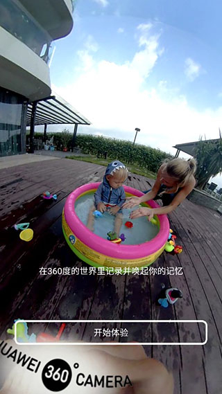 华为全景360相机图4