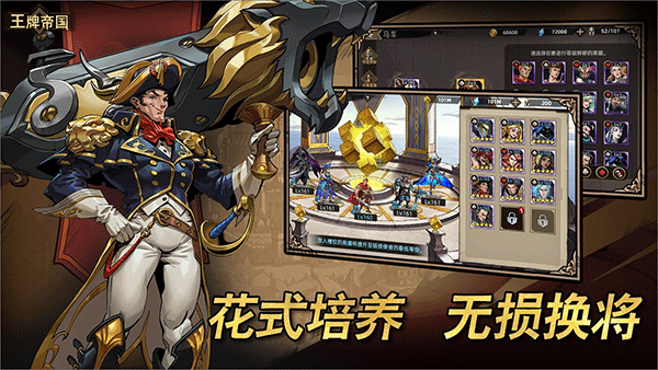 王牌帝国正版图3