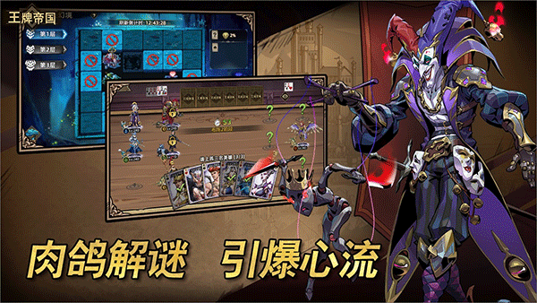 王牌帝国正版图4
